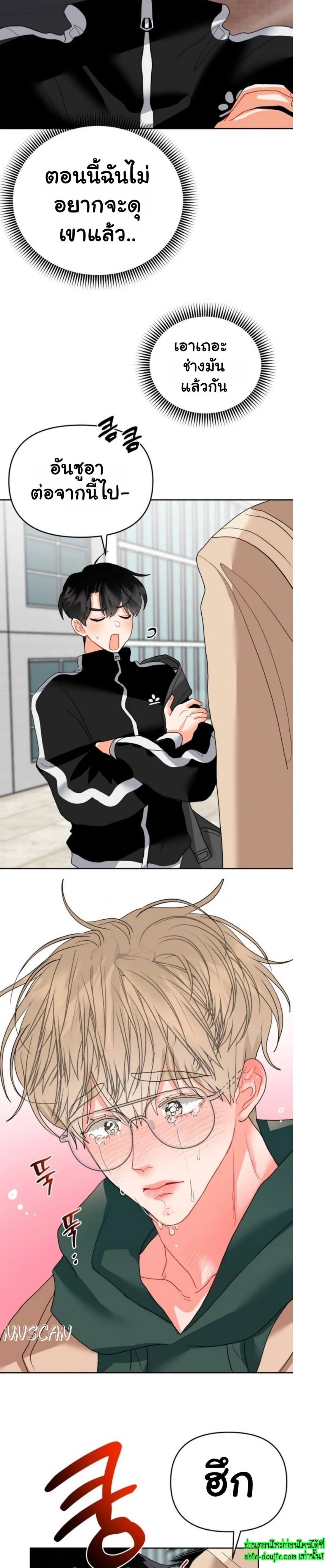 My Brother is an Omega EP 8